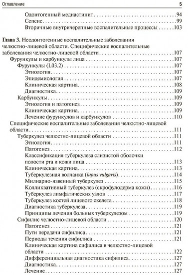 Стоматология