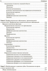 Стоматология - Фото 4