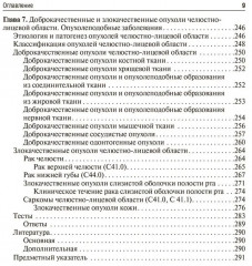 Стоматология - Фото 6