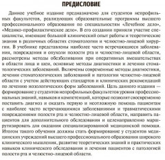 Стоматология - Фото 7