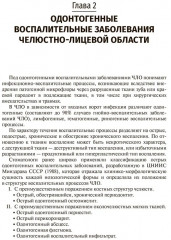 Стоматология - Фото 8