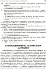 Стоматология - Фото 9