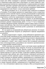 Детская спортивная медицина - Фото 4