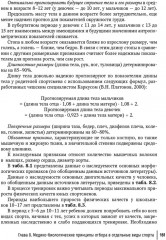 Детская спортивная медицина - Фото 8