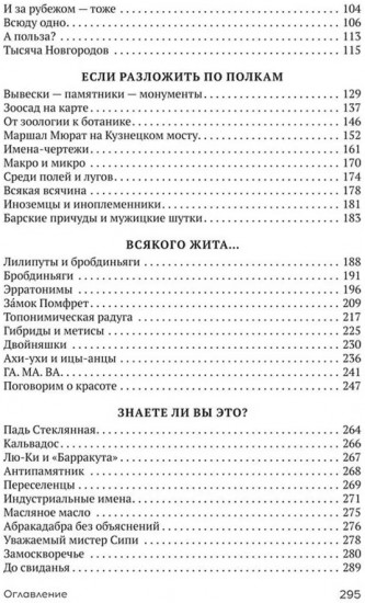 Имя дома твоего