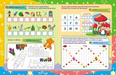 Умелочки: для детей 6-7 лет. Нейро: игры, дорожки, таблицы, тренажёры, прописи - Фото 2