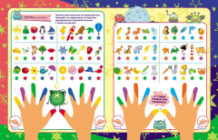 Догадалочки: для детей 6-7 лет. Нейро: игры, дорожки, таблицы, тренажёры, прописи - Фото 2