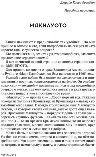 Загадки топонимики