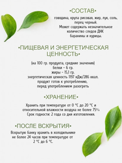 Каша рисовая с говядиной