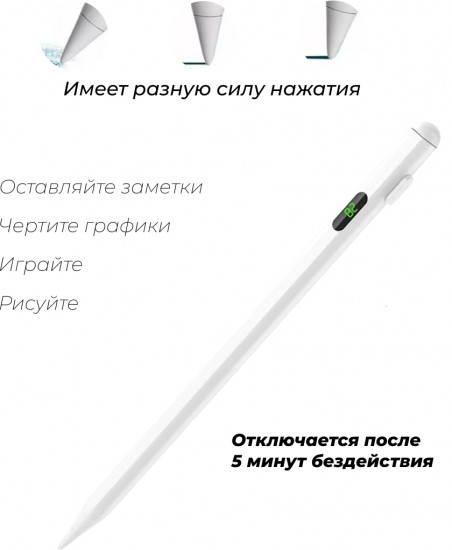 Стилус сенсорный универсальный для планшета и телефона