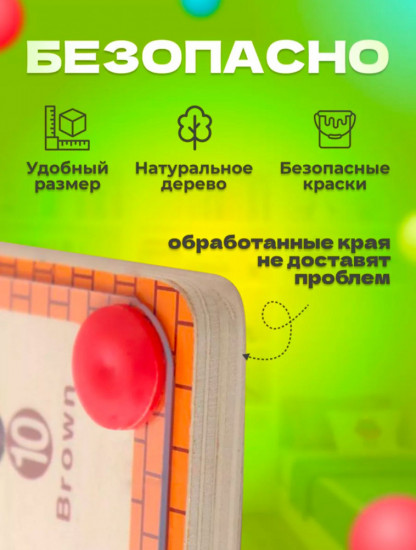 Магнитный лабиринт «Город»