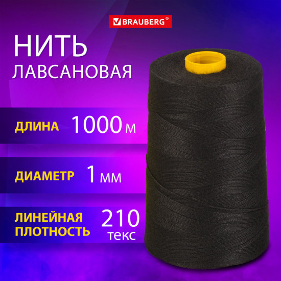 Нить лавсановая для прошивки