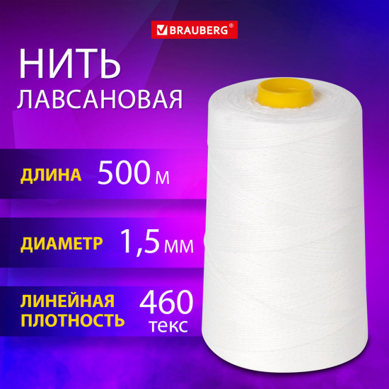 Нить лавсановая для прошивки документов