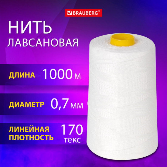 Нить лавсановая для прошивки документов