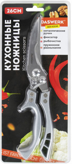 Ножницы-секатор кухонные