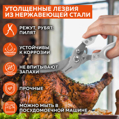 Ножницы-секатор кухонные - Фото 11