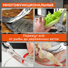 Ножницы-секатор кухонные - Фото 12