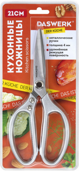 Ножницы кухонные