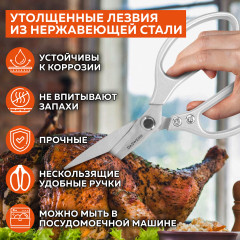 Ножницы кухонные - Фото 10
