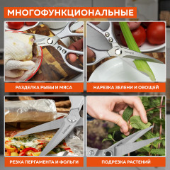 Ножницы кухонные - Фото 11