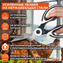 Ножницы кухонные - Фото 11