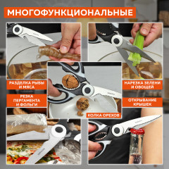 Ножницы кухонные - Фото 12