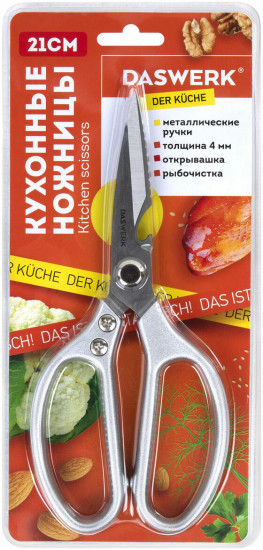 Ножницы кухонные