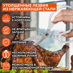 Ножницы кухонные - Фото 10