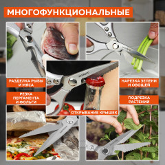 Ножницы кухонные - Фото 11