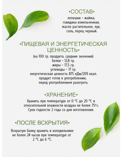 Мясо по-казахски