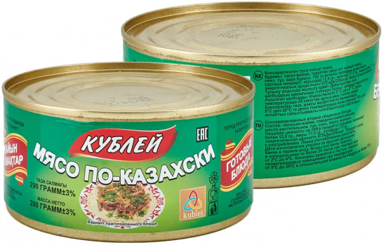 Мясо по-казахски