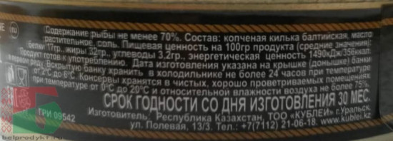 Шпроты в масле из балтийской кильки
