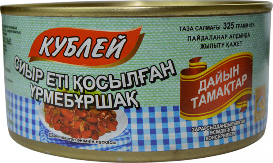 Фасоль красная с говядиной