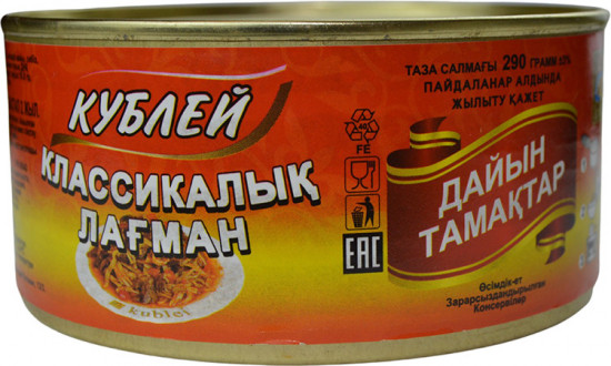 Лагман классический