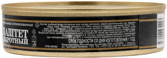Паштет шпротный