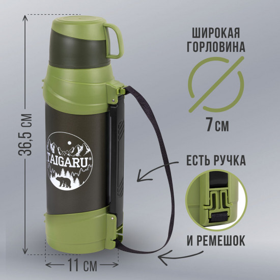 Термос
