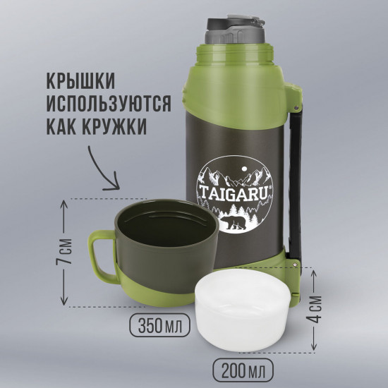 Термос