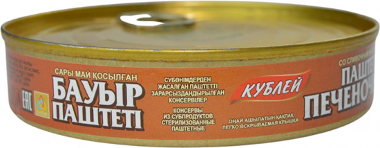 Паштет печеночный со сливочным маслом