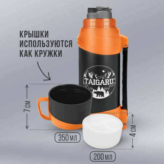 Термос
