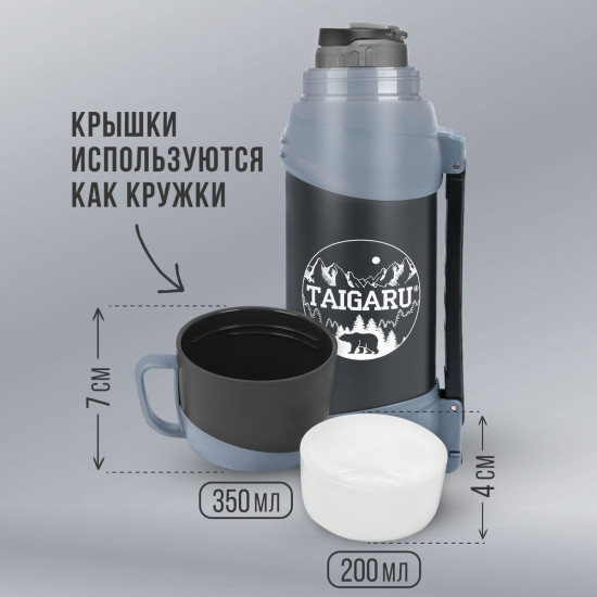Термос