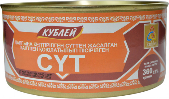 Сгущенка вареная из восстановленного молока