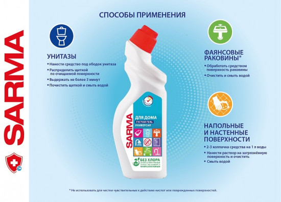 Средство чистящее бех хлора