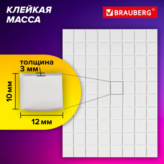 Наборк клеевых подушечек многоразовых