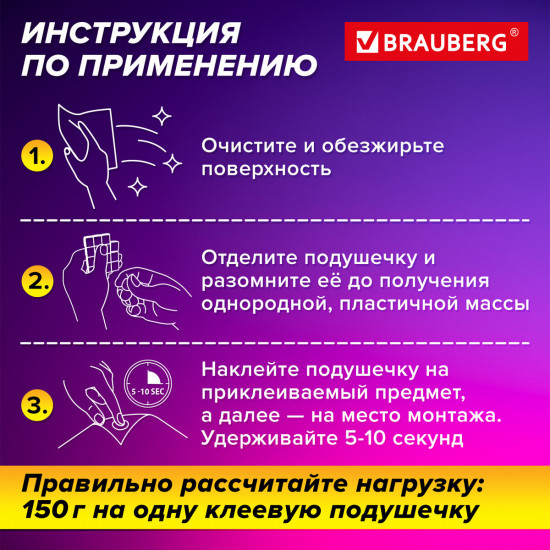 Наборк клеевых подушечек многоразовых