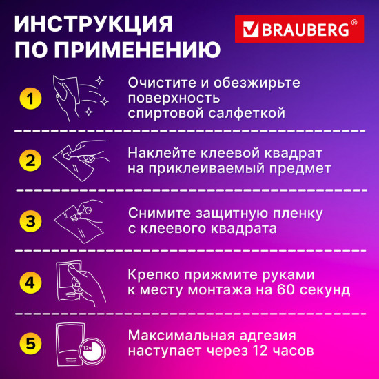 Набор клеевых квадратов двусторонних
