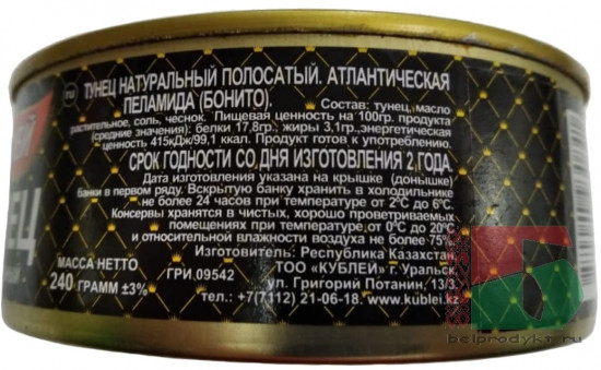 Тунец натуральный полосатый. Атлантическая пеламида (бонито)