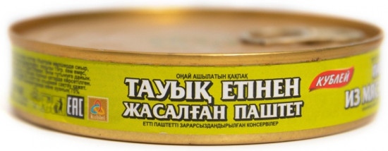 Паштет из мяса курицы