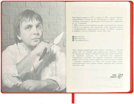 Ежедневник недатированный «Маки»