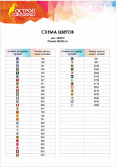 Алмазная мозаика «Букет сакуры» - Фото 7