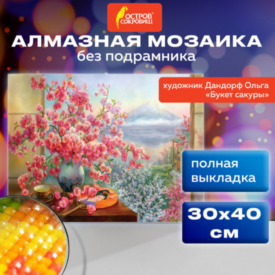 Алмазная мозаика «Букет сакуры»